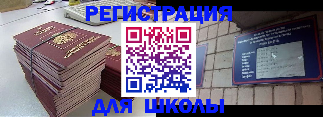 временная регистрация 2025 в Удачном