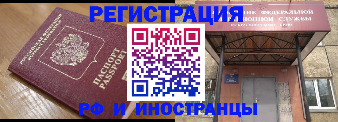 прописка штамп в Удачном