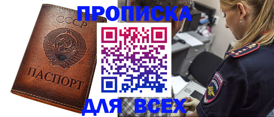 где прописаться в Удачном