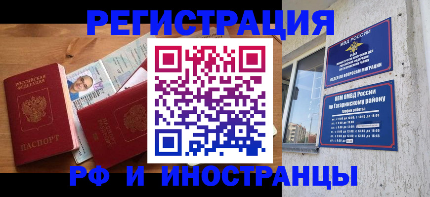 прописка гарантия в Удачном