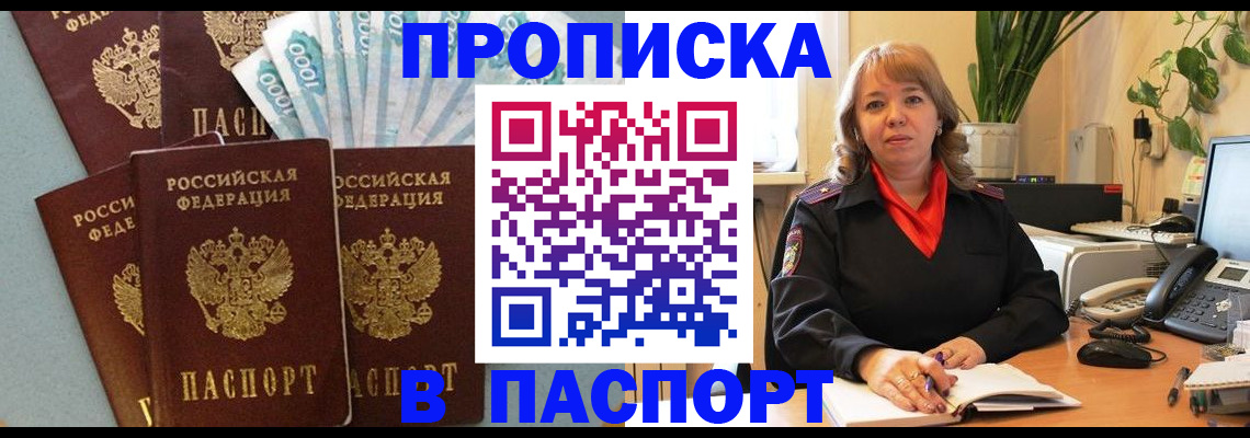 регистрация для школы в Удачном