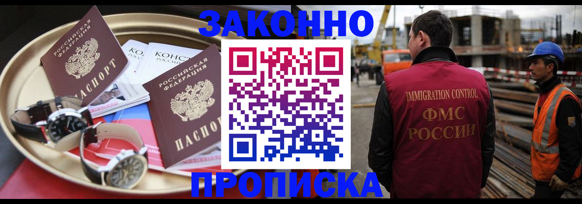 временная регистрация для школы в Удачном