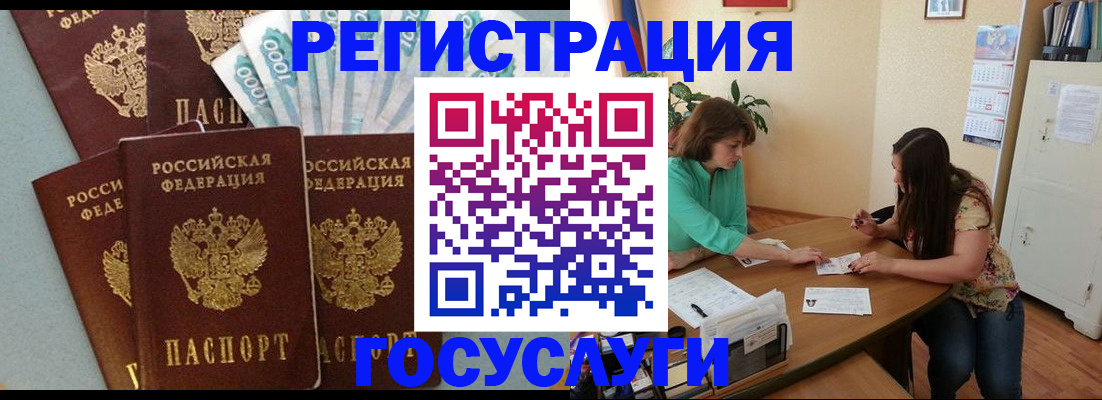 регистрация в Удачном